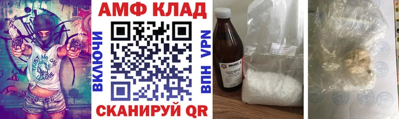 АМФ 97% гидра ТОР Ермолино
