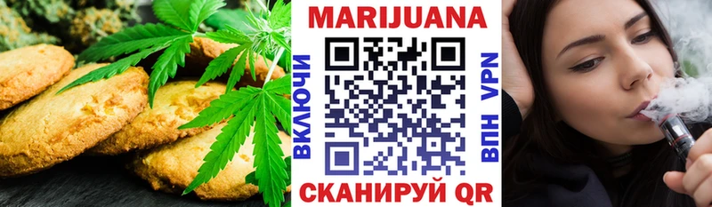 Canna-Cookies конопля  Ермолино 