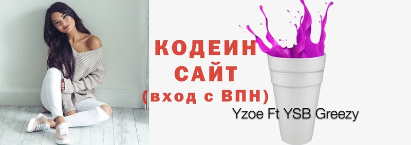 наркота  Ермолино  hydra ссылка  Кодеин напиток Lean (лин) 