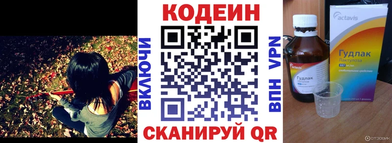 Кодеиновый сироп Lean напиток Lean (лин)  Ермолино 