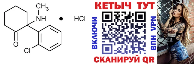где найти   Ермолино  Кетамин VHQ 
