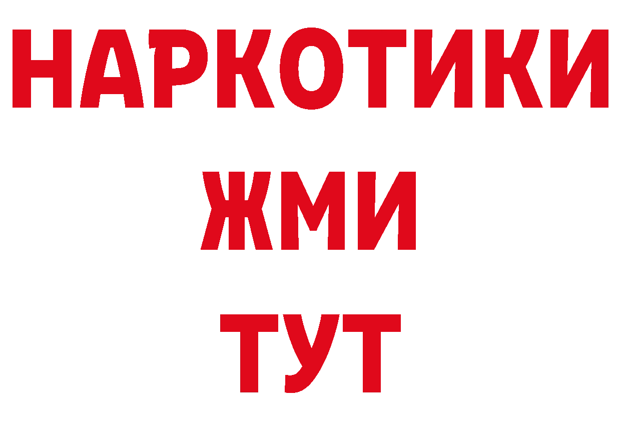 Кодеиновый сироп Lean напиток Lean (лин) рабочий сайт даркнет мега Ермолино