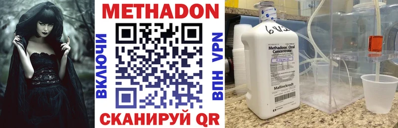 MEGA как войти  Ермолино  МЕТАДОН methadone 