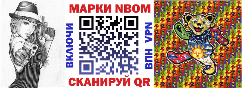 Марки NBOMe 1,5мг  omg онион  Ермолино 